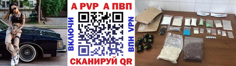 цена наркотик  Ейск  А ПВП кристаллы 