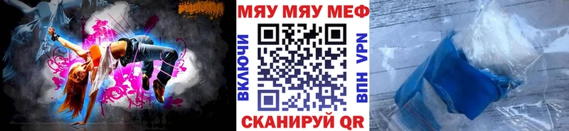 Меф мяу мяу  даркнет сайт  Ейск 
